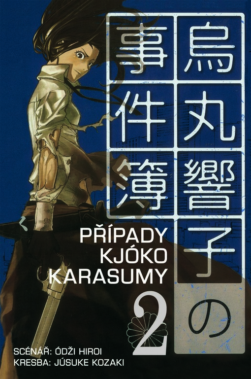 Případy Kjóko Karasumy =Karasuma Kyōko no jikenbo, 2. díl
