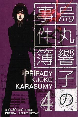 Případy Kjóko Karasumy =Karasuma Kyōko no jikenbo