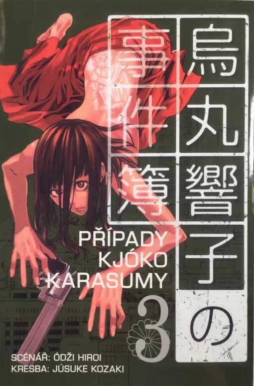 Případy Kjóko Karasumy =Karasuma Kyōko no jikenbo, 3. díl