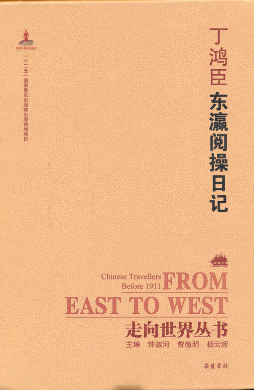 Dong ying you li yue cao ri ji