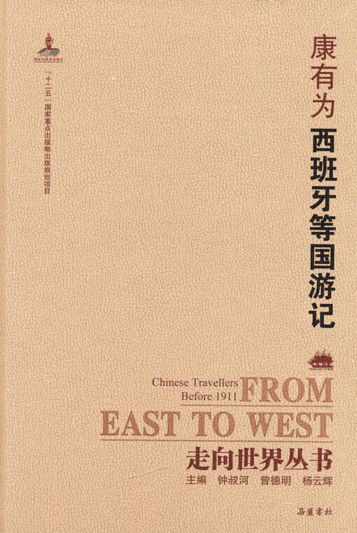 Xi ban ya deng guo you ji