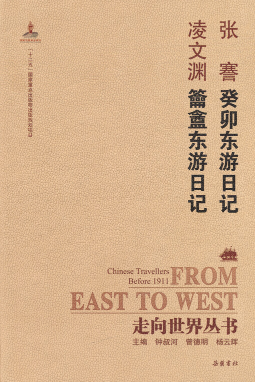 Gui mao dong you ri ji