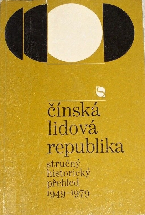Čínská lidová republika :Stručný historický přehled : 1949-1979