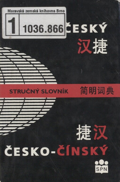 Stručný čínsko-český a česko-čínský slovník