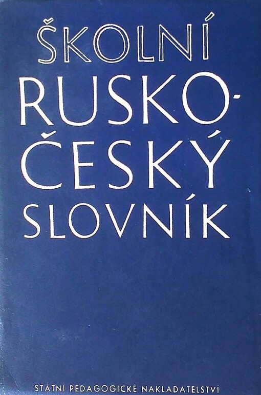 Školní rusko-český slovník =Škol'nyj russko-češskij slovar'