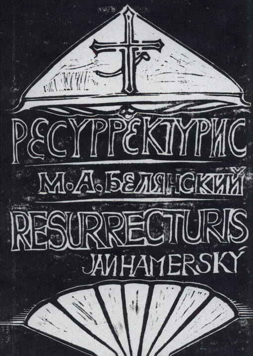 Rjesurrjekturys = Resurrecturis