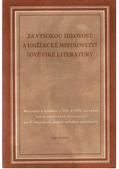 Za vysokou ideovost a umělecké mistrovství sovětské literatury : Referáty a diskuse z 12. a 13. plenárního zasedání vedení Svazu sovět. spis. v prosinci 1948 a v lednu 1950 a z 2. všesvazové porady mladých spis. v březnu 1951  (odkaz v elektronickém katalogu)
