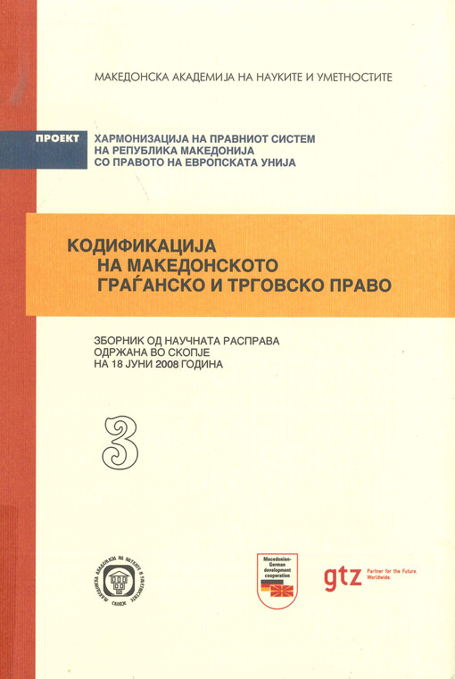 Kodifikaciĵa na makedonskoto graġansko i trgovsko pravo : zbornik od naučnata rasprava održana vo Skopĵe na 18 ĵuni 2008 godina