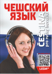 Češskij jazyk = Čeština pro rusky hovořící  (odkaz v elektronickém katalogu)