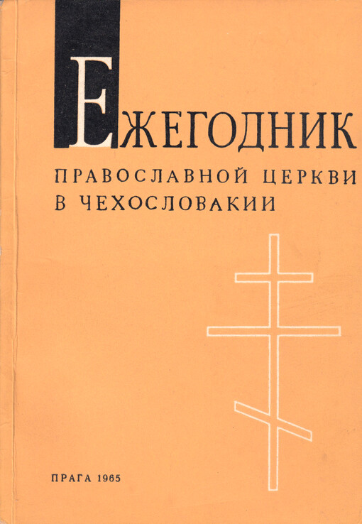 Ježegodnik pravoslavnoj cerkvi v Čechoslovakii ... = Ročenka ... = Year ... = Jahrbuch ...
