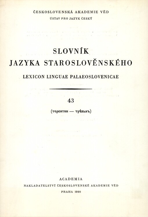 Slovník jazyka staroslověnského =Lexicon linguae palaeoslovenicae, 43