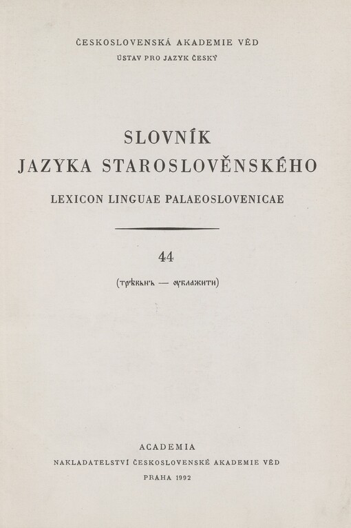 Slovník jazyka staroslověnského =Lexicon linguae palaeoslovenicae, 44