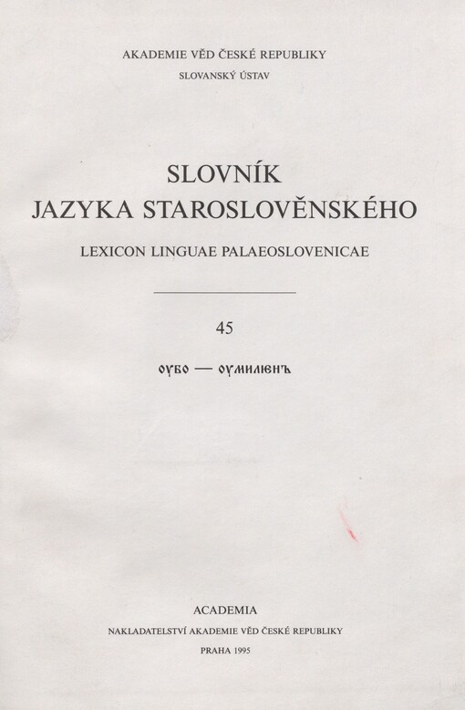 Slovník jazyka staroslověnského =Lexicon linguae palaeoslovenicae, 45