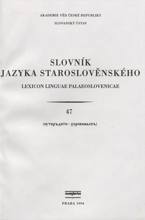 Slovník jazyka staroslověnského =Lexicon linguae palaeoslovenicae, 47