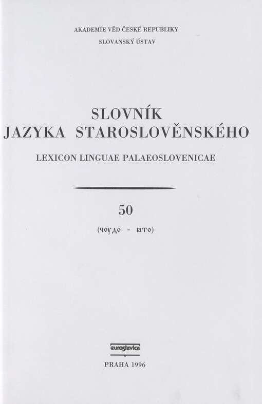 Slovník jazyka staroslověnského =Lexicon linguae palaeoslovenicae, 50