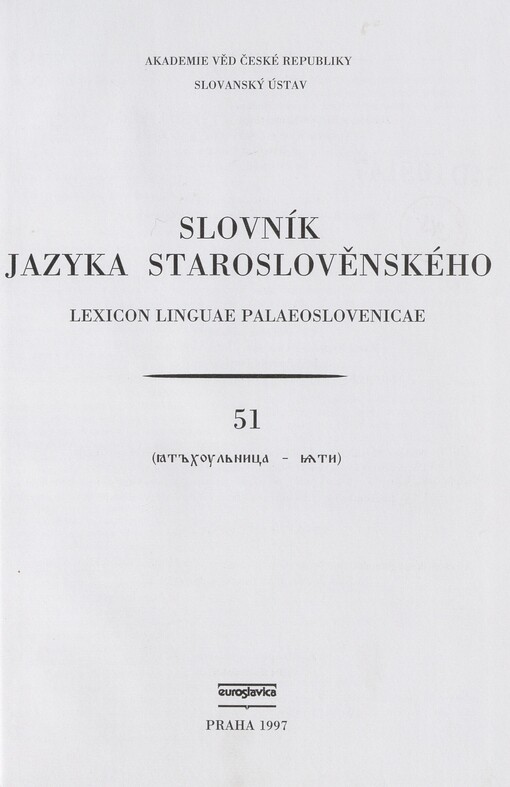 Slovník jazyka staroslověnského =Lexicon linguae palaeoslovenicae, 51