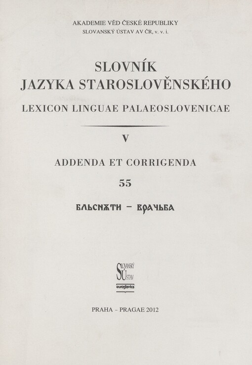 Slovník jazyka staroslověnského =Lexicon linguae palaeoslovenicae, 55