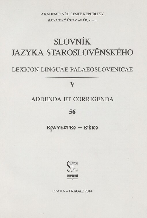Slovník jazyka staroslověnského =Lexicon linguae palaeoslovenicae, 56