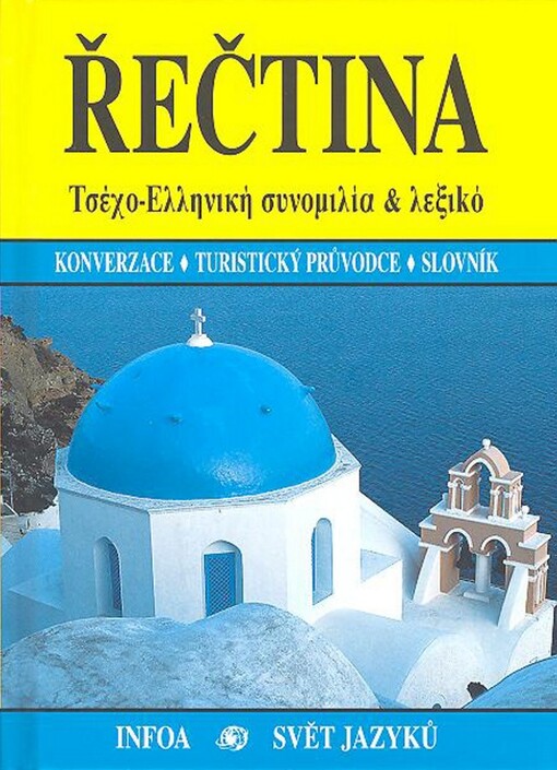 Řečtina: konverzace, turistický průvodce, slovník = tsécho-ellēniké synomilía & lexichó