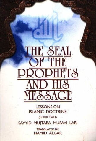 The Seal of the Prophets and his message