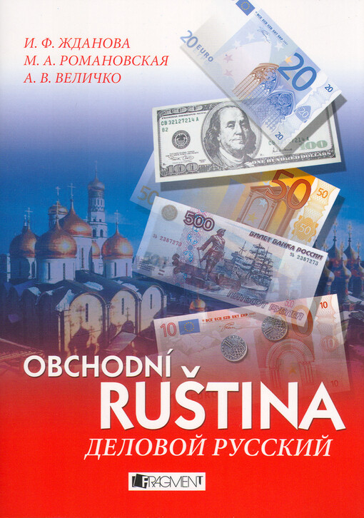 Obchodní ruština = 