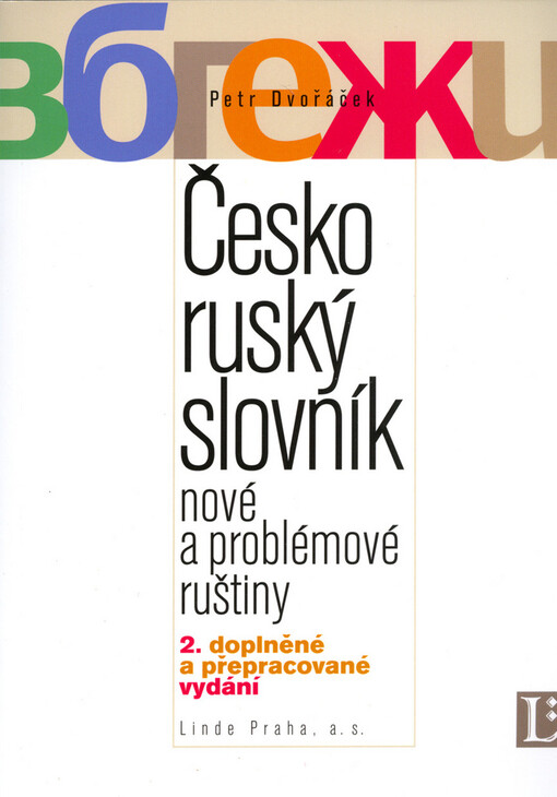Česko-ruský slovník nových a problémových výrazů = Češsko-russkij slovar' neologizmov i trudnostej