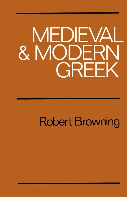 Medieval and modern Greek