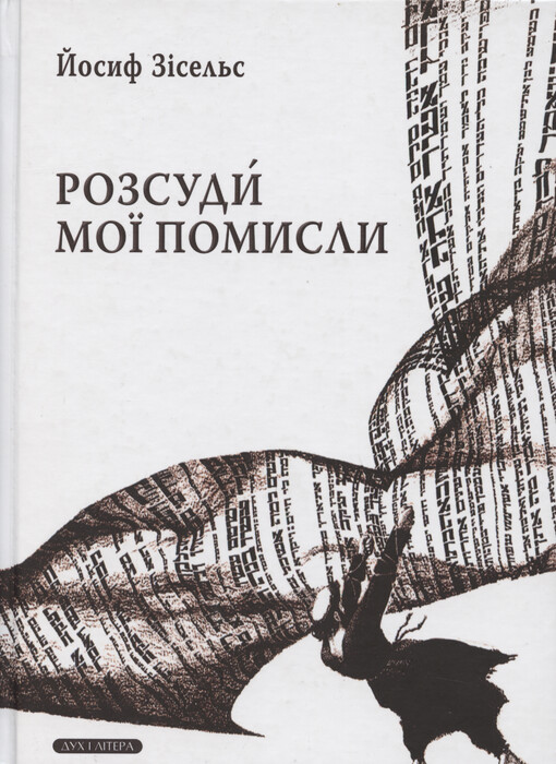 Rozsudy moji pomysly