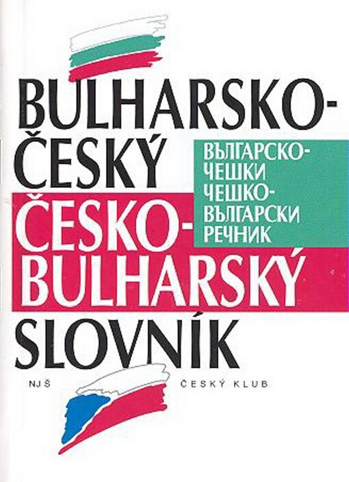 Bulharsko-český, česko-bulharský slovník = Bălgarsko-češki, češko-bălgarski rečnik