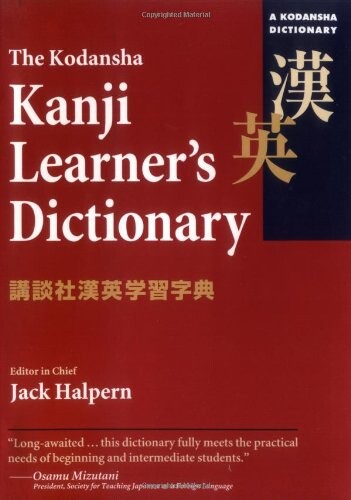 The Kodansha Learner's Dictionary