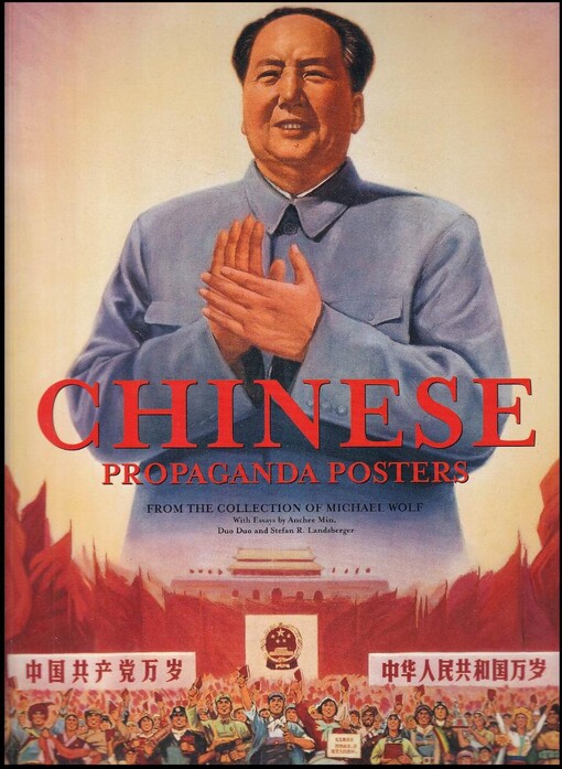 Chinese Propaganda Posters