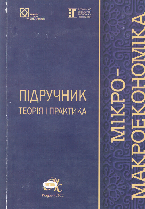 Mìkro-makroekonomìka : teorìja ì praktyka : pìdručnyk