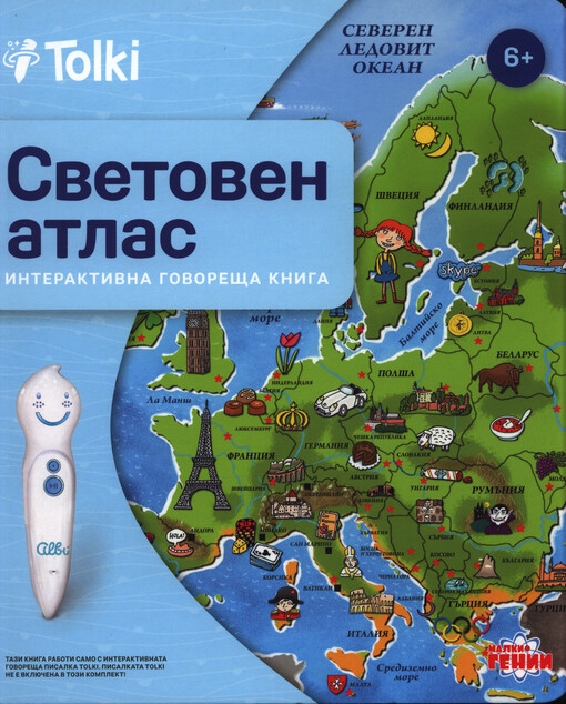 Svetoven atlas : interaktivna govorešta kniga