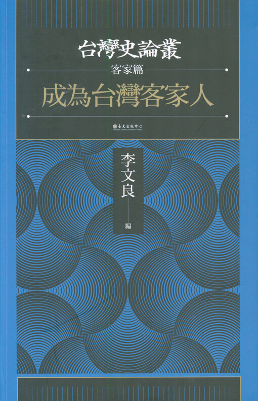 Chengwei Taiwan kejiaren