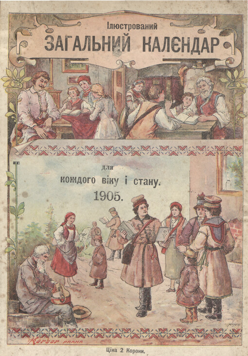 Iljustrovanij zagal'nij kalendar dlja koždogo viku i stanu ...