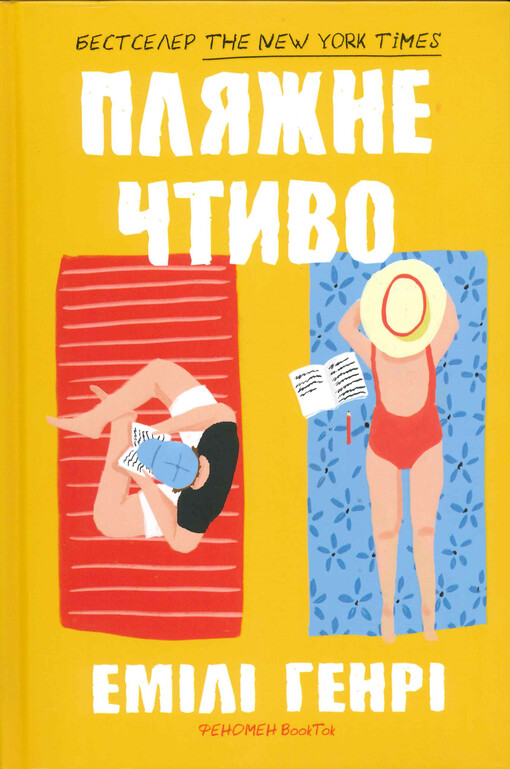 Pljažne čtyvo