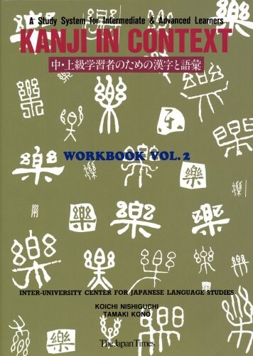 Kanji in Context Workbook vol 2: Bk. 2 (Kanji in Context Series)
