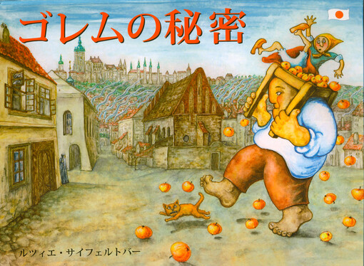 Goremu no himitsu