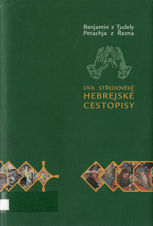 Dva středověké hebrejské cestopisy