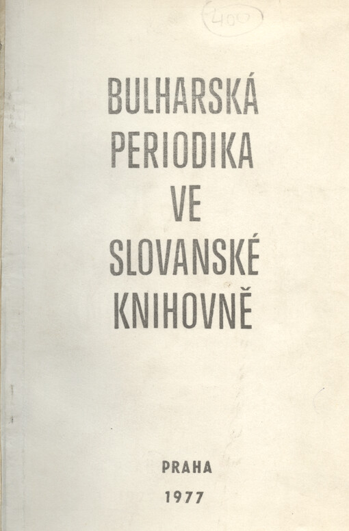 Bulharská periodika ve Slovanské knihovně