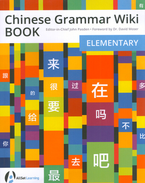 The Chinese grammar wiki book. Elementary (A1-A2)