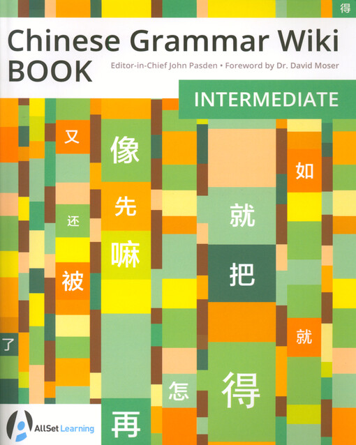 The Chinese grammar wiki book. Intermediate (B1)