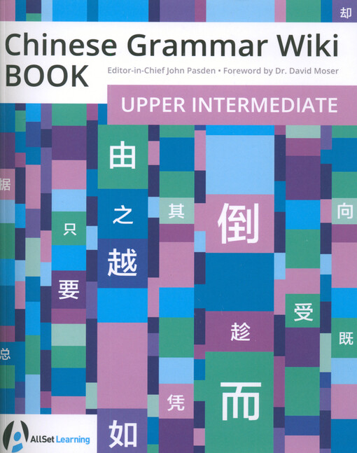 The Chinese grammar wiki book. Upper intermediate (B2)