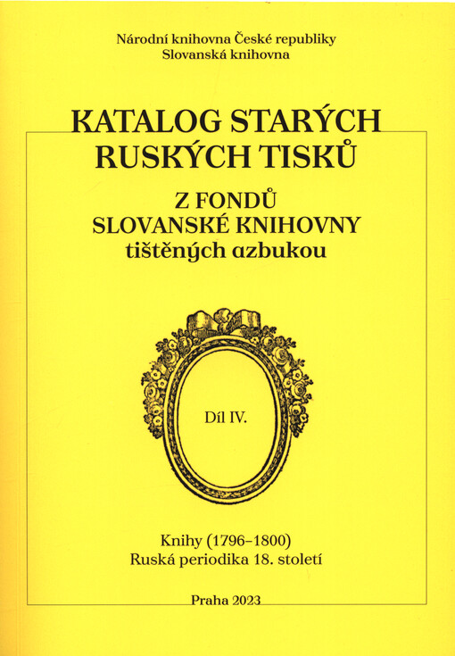Katalog starých ruských tisků z fondů Slovanské knihovny tištěných azbukou