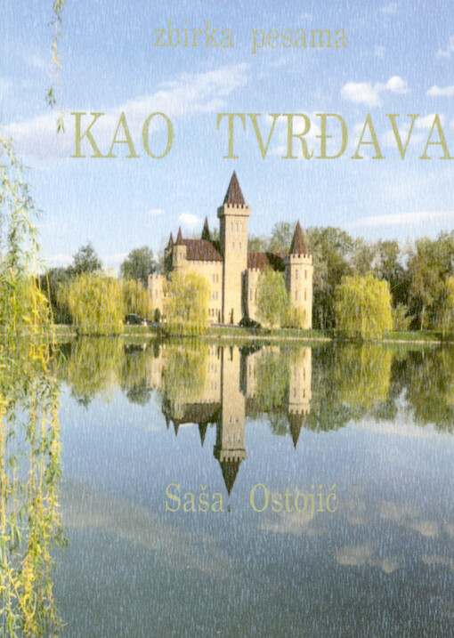 Kao tvrđava : zbirka pesama