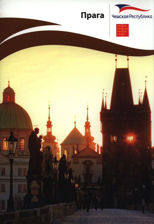 Praga