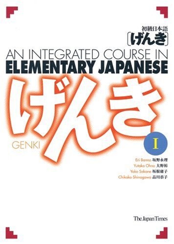 An Integrated Course in Elementary Japanese (English and Japanese Edition)
