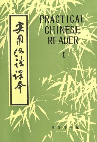 Practical Chinese reader.Book I,Elementary course