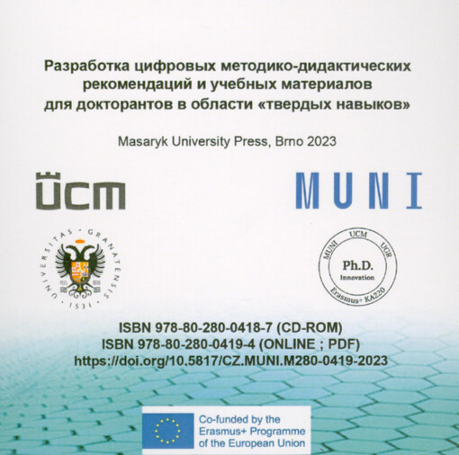 Razrabotka cifrovych metodiko-didaktičeskich rekomendacij i učebnych materialov dlja doktorantov v oblasti 