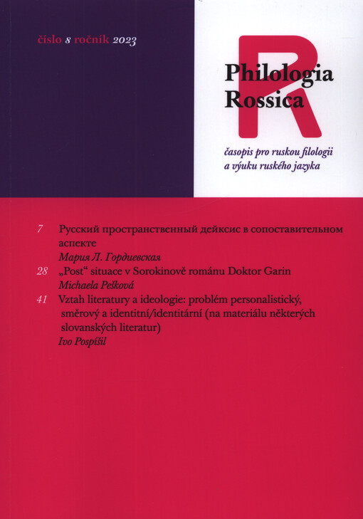 Philologia Rossica : časopis pro ruskou filologii a výuku ruského jazyka